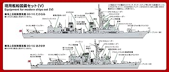 Amazon | ピットロード 1/700 スカイウェーブシリーズ 現用 艦船